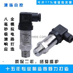 擴(kuò)散硅精巧型壓力變送器傳感器