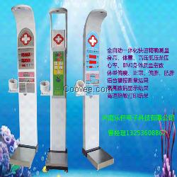 超聲波醫(yī)用身高體重血壓測量儀