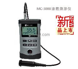 MCW-3000A涂層測(cè)厚儀