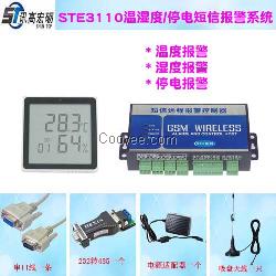 機(jī)房溫濕度停電短信報(bào)警器