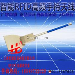 RFID高頻手持天線HA1213