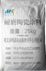 耐磨陶瓷涂料