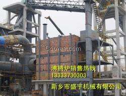 節(jié)能環(huán)保沸騰爐礦渣沸騰爐立磨沸騰爐