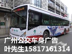 廣州市公交車廣告發(fā)布形式費用報價