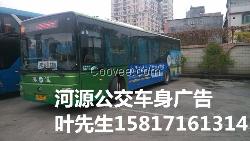 河源公交車身廣告5月報價表