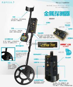 AR-5 大深度金属探测器