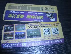 定做挪車牌，臨時停靠牌，挪車牌，