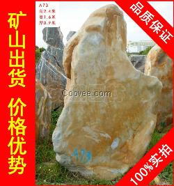 威海大型黃蠟石，廠家直銷辦公樓大型黃蠟石