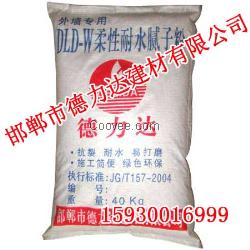 好用的內(nèi)外墻柔性膩子粉_邯鄲德力達