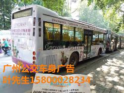 廣州精裝公交車(chē)廣告承接部門(mén)-千嘉傳媒