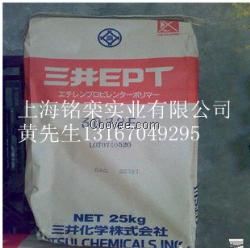 三元乙丙 3072EM