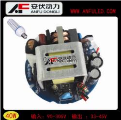 40W玉米燈電源