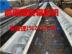永州螺旋輸送機(jī),懷化螺旋輸送機(jī),晨露環(huán)保