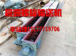 汕頭螺旋輸送機(jī),佛山螺旋輸送機(jī),晨露環(huán)保