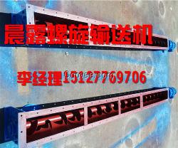 揚(yáng)州螺旋輸送機(jī),鎮(zhèn)江螺旋輸送機(jī),晨露環(huán)保