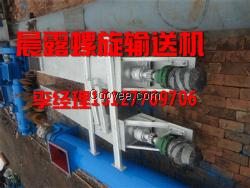 黑河螺旋輸送機(jī),杭州螺旋輸送機(jī),晨露環(huán)保