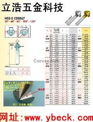 德國倒角鉆頭 倒角锪鉆 倒角鉆