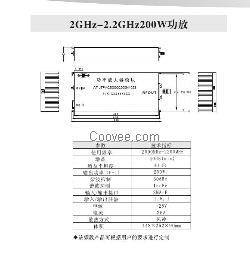 功率放大器模塊2.0-2.2GHz