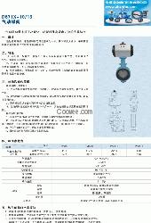 气动蝶阀（对夹法兰，球墨，铸钢，不锈钢)