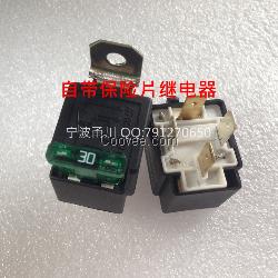 VFSA30DC12V汽車繼電器 30A