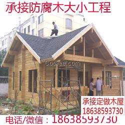 河南木屋 木屋价格 河南木屋厂家