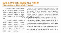 led太陽能路燈廠家、廊坊led太陽能路