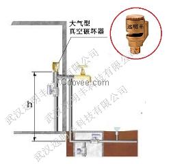 錦州真空破壞器