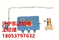 ZPS127型礦用自動灑水降塵裝置