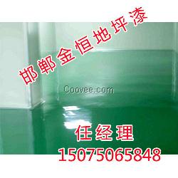 邢臺(tái)地坪漆工程，地坪漆工程廠家，金恒地坪