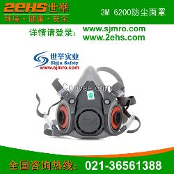 3M 6200防塵面具防毒半面罩批發(fā)