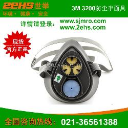 3m 3200防塵面罩批發(fā)|價格|廠家