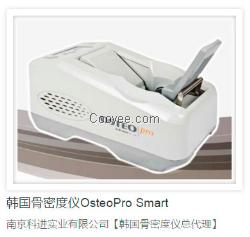 韩国骨密度仪OsteoPro Smart