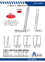 金錨鋁合金單面伸縮梯