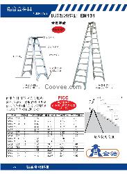 金錨鋁合金雙側(cè)梯