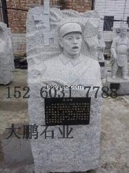 花崗巖石雕人頭像 名人半身胸像雕刻