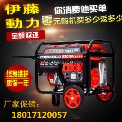 家用帶電器5kw汽油發(fā)電機(jī)伊藤動(dòng)力