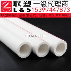 聯(lián)塑ppr給水管 ppr上水管 家裝管