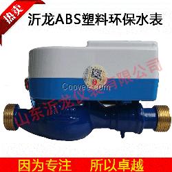 供應刷卡智能水表ic卡預付費智能水表