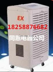 邯鄲工業(yè)除濕機+防爆除濕機廠家