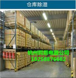 呂梁工業(yè)除濕機(jī)+防爆除濕機(jī)廠家