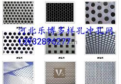 南寧沖孔網(wǎng)廣西沖孔板網(wǎng)欽州金屬穿孔板