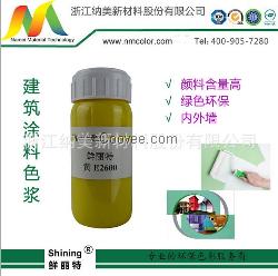 水性內(nèi)外墻 環(huán)保色漿 鮮麗特納美廠家直銷